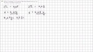 Математика 6 класс Мерзляк, Полонский УПР 653