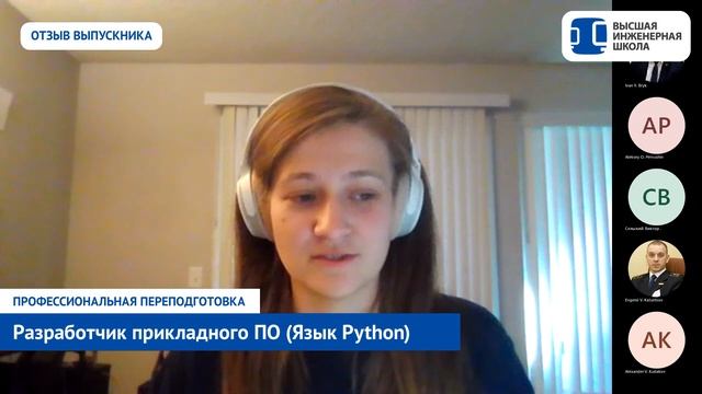 Программирование на Python в СПбПУ. Отзыв Наталии Играшкиной