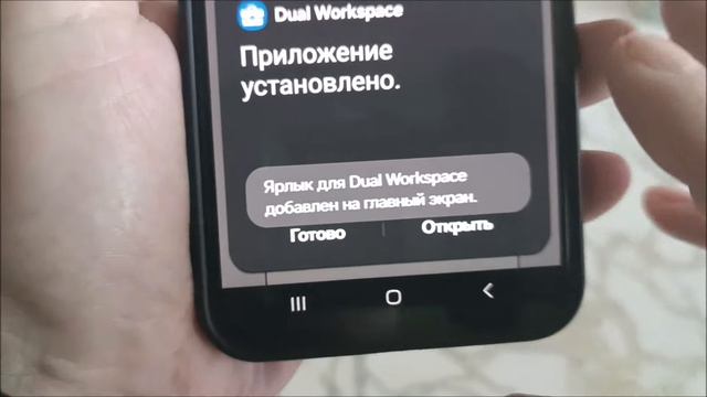 Как сделать второе пространство на Самсунге  Как включить второе пространство на samsung