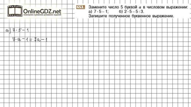 Задание №653 - Математика 6 класс (Никольский С.М., Потапов М.К.) смотреть онлайн
