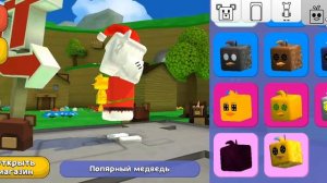 скины в супер бер адвенчерс