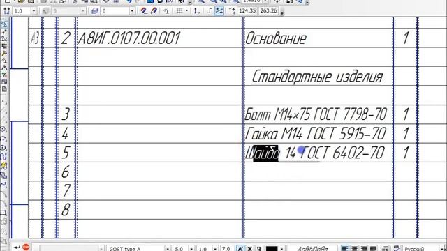Спецификация смотреть онлайн