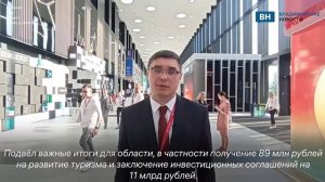 Авдеев рассказал о пленарном заседании ПМЭФ