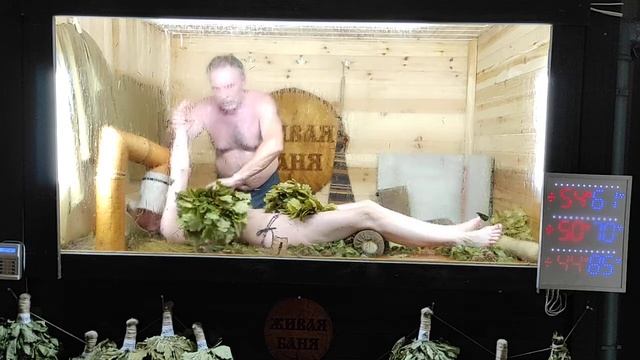 Уфимцев Сергей Сочи Техники пармастера Зачет Академия Банного Дела представляет.