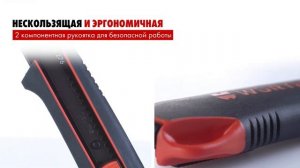Ножи WURTH с двухкомпонентной рукояткой