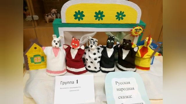 "Лучший настольный театр своими руками" смотреть онлайн