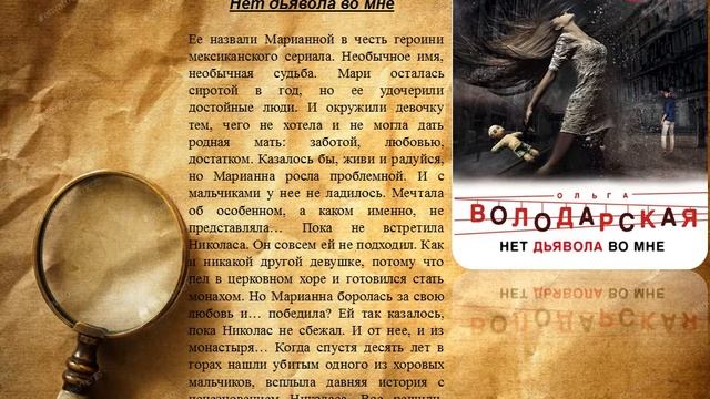 Видео-обзор новинок книг детективного жанра 