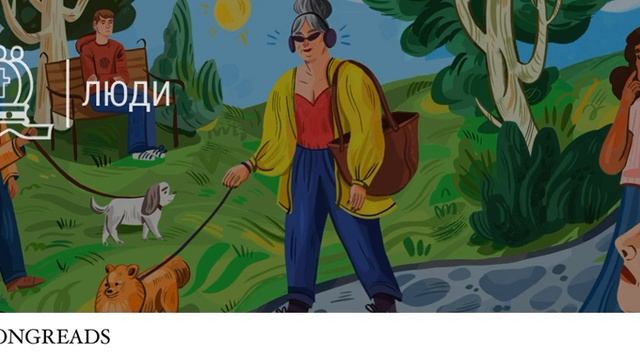 Мне 72 года. И что с того? смотреть онлайн