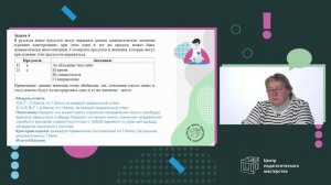 Разбор заданий ШЭ ВсОШ по русскому языку 5-6 класс