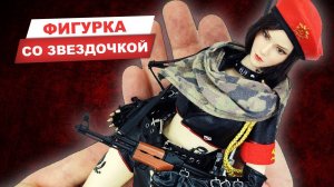 Снайпер Наташа из игры Red Alert 3  - непростой обзор непростой фигурки