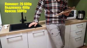 Крепим Цоколь на Кухне: Почти Финал | Кухня Почти Мечты #9