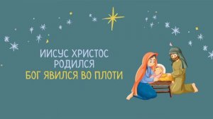 С днем рождения Иисуса /Христианские песни под гитару (Рождество) - Алексей Сорокопуд