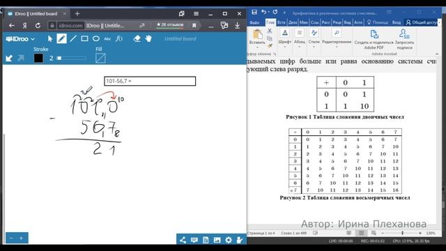 Разность восьмеричных чисел (вычитание в восьмеричной СС) смотреть онлайн