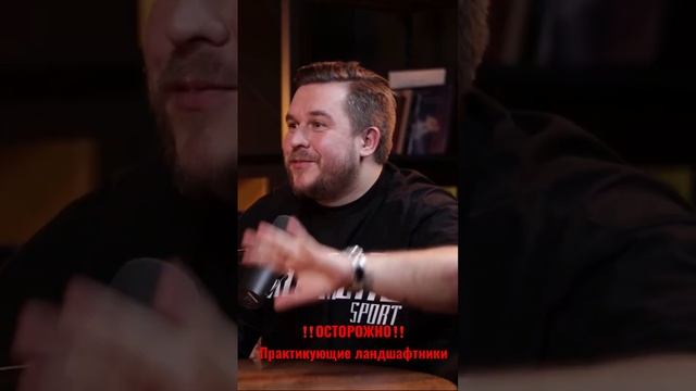Ландшафтный дизайн как образ жизни. Острый подкаст практикующих ландшафтников на канале @LandBlog