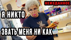 ХОЗЯЙКА МАГАЗИНА СПАЛИЛА БЛОГЕРА | НЕИЗДАННОЕ