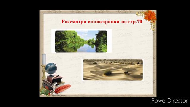 Познание мира. "Где и как возникали поселения людей?" смотреть онлайн