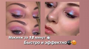 ЛЁГКИЙ МАКИЯЖ ПАЛЕТКОЙ HUDA BEAUTY