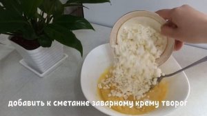 Каймак менен крем жазайбыз.  Бисквитный торт со сметанно заварным кремом.