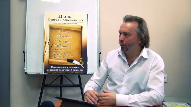 Сергей Гребенников "Как стать Творческой личностью" - начало смотреть онлайн