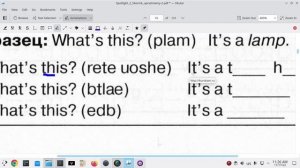английский 2 класс Spotlight сборник упражнений стр 15 упр 5; стр 16, 17 часть первая