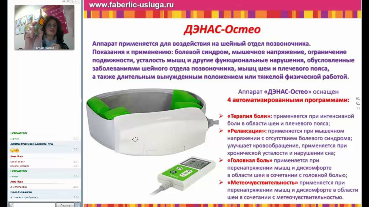 #Фаберлик#Партнер30. Мой ДЭНАС - Остео. смотреть онлайн