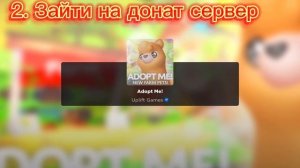 КАК ПОЛУЧИТЬ ЛЮБОГО ЛЕГЕНДАРНОГО ИЛИ РАЙД ПЕТА В АДОПТ МИ? РАБОЧИЙ БЫСТРЫЙ СПОСОБ | Adopt Me Roblox
