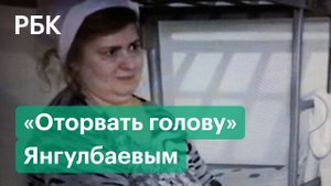 Зарему Мусаеву арестовали на два месяца. Чеченские силовики и чиновники угрожают семье Янгулбаевых