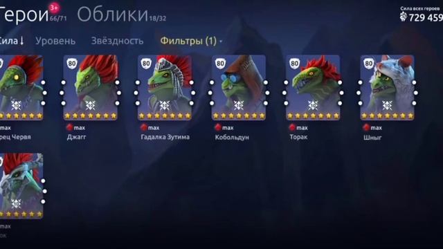 Age of Magic: Какая ЛИдерская способность выйдет следующей,и как собрать 5 кобольтов смотреть онлайн