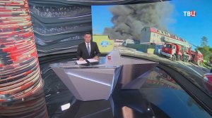 Появилось видео крупного пожара в Уссурийске / События на ТВЦ