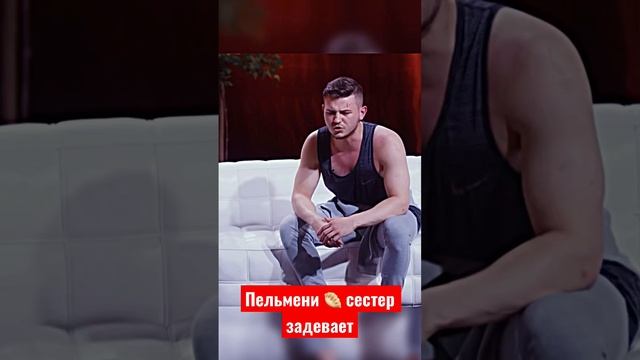 Мурад легенда примеры сестер задевает !  Вадим Вадимыч не понял