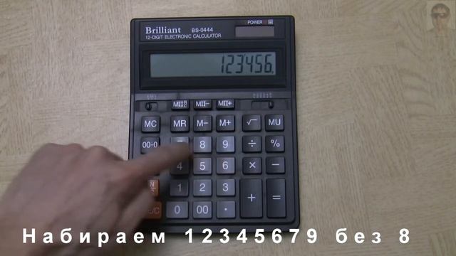 Как проверить калькулятор на точность его решений. смотреть онлайн