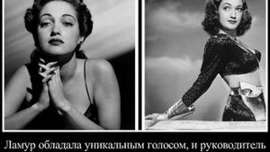 Дороти Ламур - самая красивая актриса Голливуда 40- 50 гг