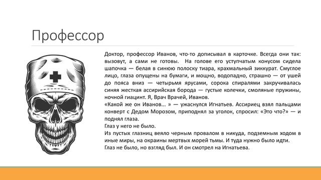 Т.Толстая "Чистый лист" смотреть онлайн