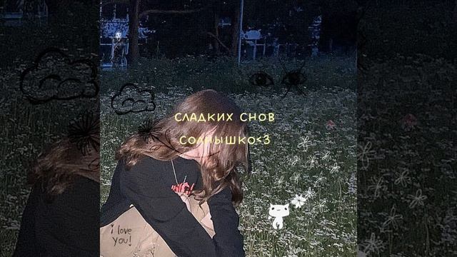 будь со мной рядом (intro) смотреть онлайн