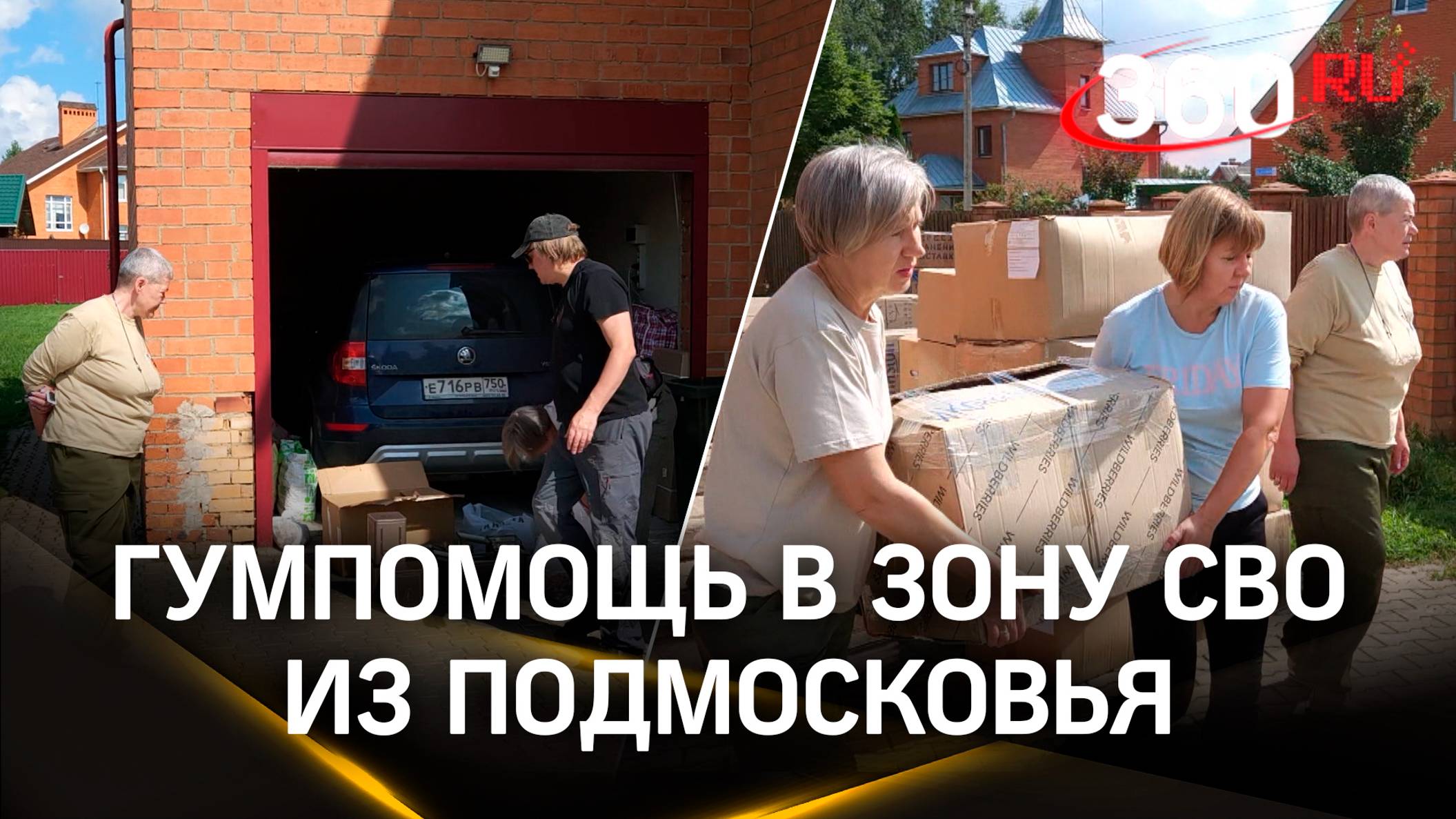 «Мама Таня, давай!» - волонтеры отправили коптеры, иконы и внедорожник в зону СВО из Подмосковья