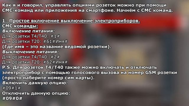 Умная GSM розетка Телеметрика Теперь ещё Удобнее смотреть онлайн