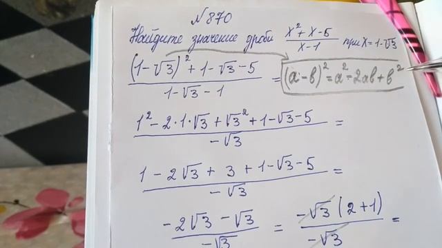 870 Алгебра 8 класс Найдите значение дроби при х = смотреть онлайн