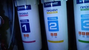 Водоочиститель "БАРЬЕР ПРОФИ" 3 степени очистки воды. Для дома, для семьи.