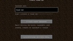 Как сделать плоскую карту в Minecraft