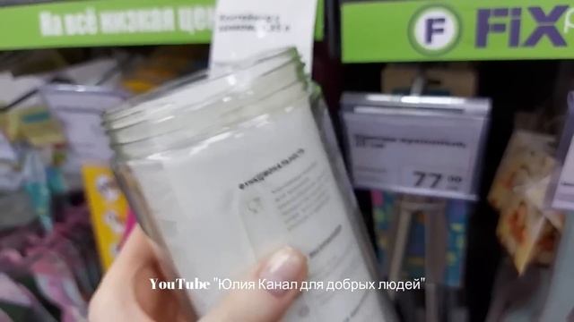 ?УРА-УРА? ВОТ ТАК НОВИНКИ в ФИКС ПРАЙС? ПОТРЯСАЮЩЕЕ ПОСТУПЛЕНИЕ?? Май 2021 Fix Price