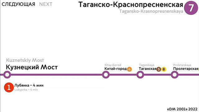 ИНФОРМАТОР ТАГАНСКО-КРАСНОПРЕСНЕНСКАЯ ЛИНИЯ 7-ПЛАНЕРНАЯ-КОТЕЛЬНИКИ смотреть онлайн