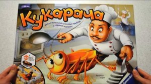 Настольная игра Кукарача, Ravensburger