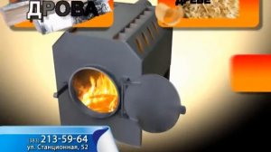 Чудо-печь Диво (Выгодные печи) печи длительного горения