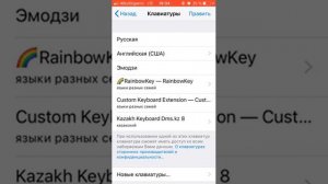 Как сделать панель клавиатуры на IPHONE цветной??||