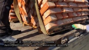 Кирпичный Дом / Энгельсский  кирпич М 200 / Комплексная поставка