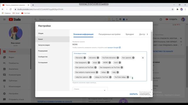 Как поставить теги канала? / Как ставить теги канала на Android? смотреть онлайн
