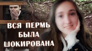 Он не мог сдерживать улыбку даже на суде | Ужасная история Ирины Бухановой