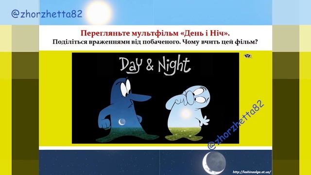 2 клас. Мистецтво(музика). Тема. "Ритми життя у мистецтві" смотреть онлайн