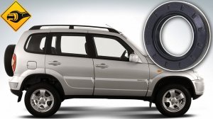 сальник задней полуоси, Шеви Нива #Волгоград #Нива