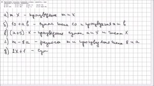 Алгебра 7 класс Макарычев, Миндюк УПР 37